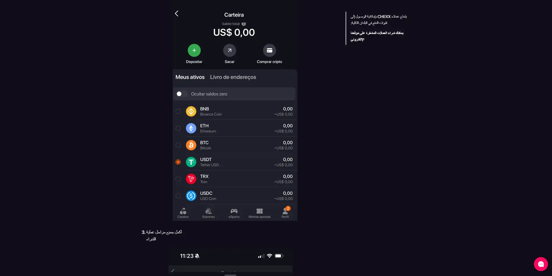 واجهة Wallet أو Deposit الرسمية في CHEXX