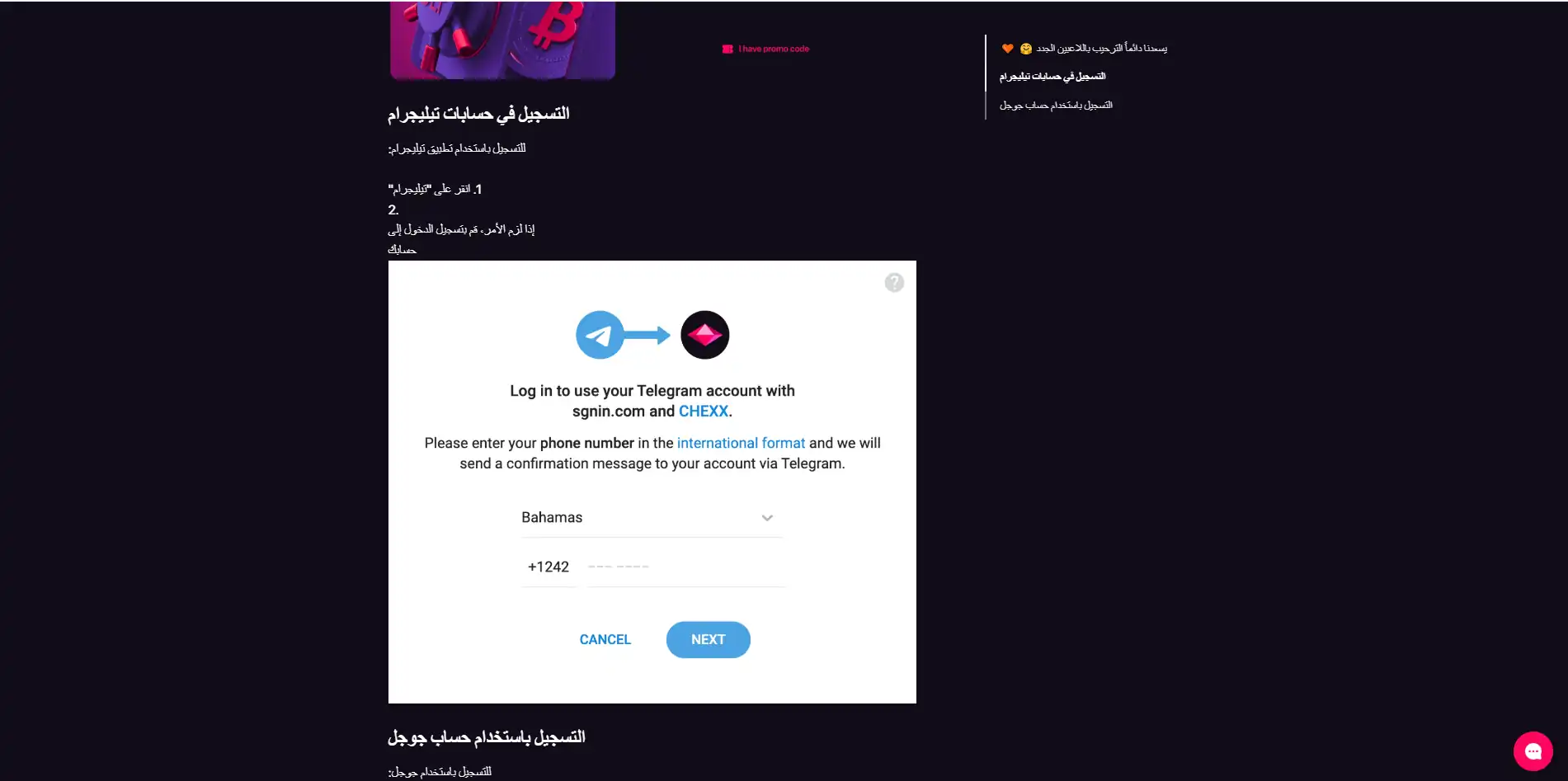 صفحة الملف الشخصي والتحقق في مركز مساعدة CHEXX