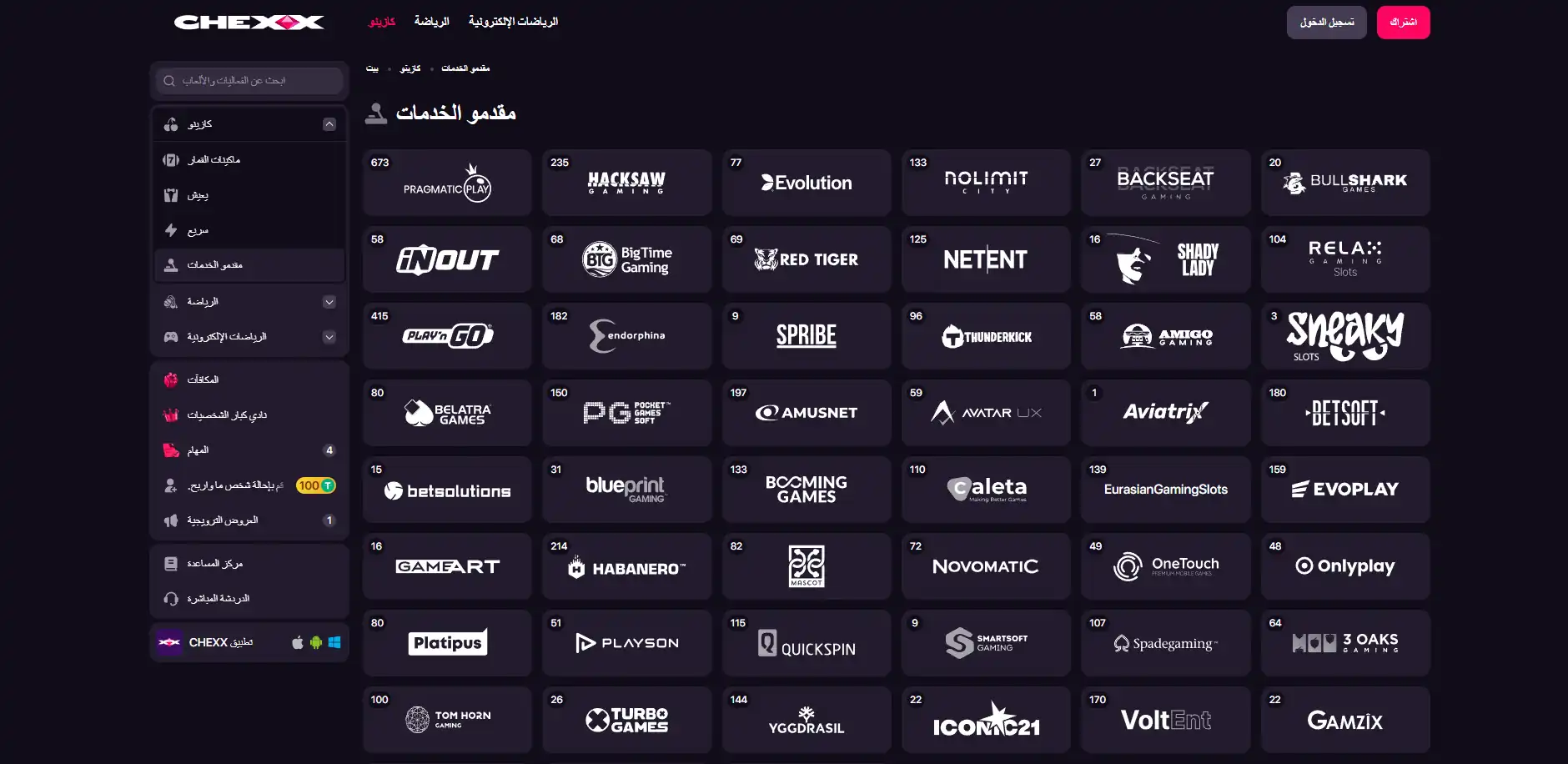 صفحة Casino في CHEXX